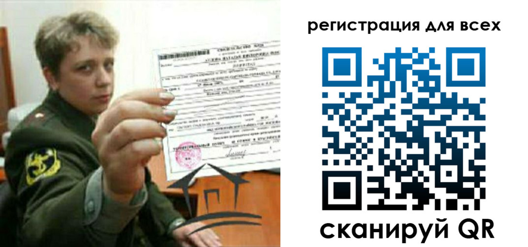 временная регистрация надежно в Палласовке