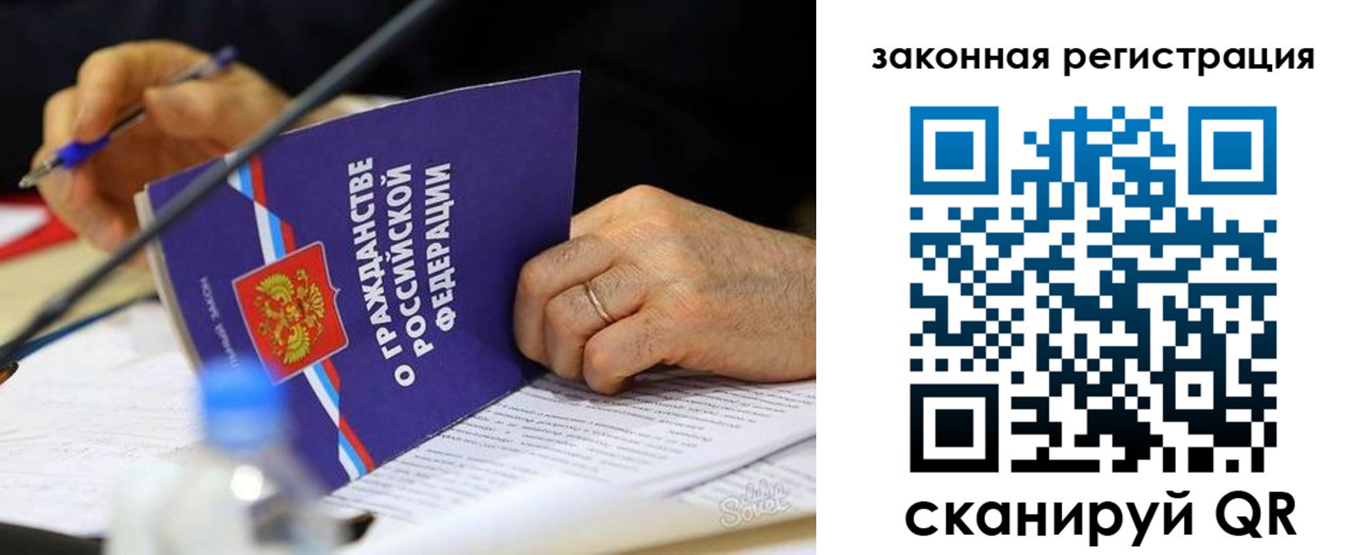 временная прописка в Палласовке