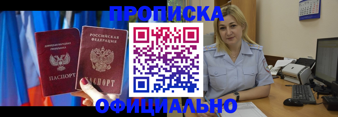 временная регистрация для всех в Палласовке