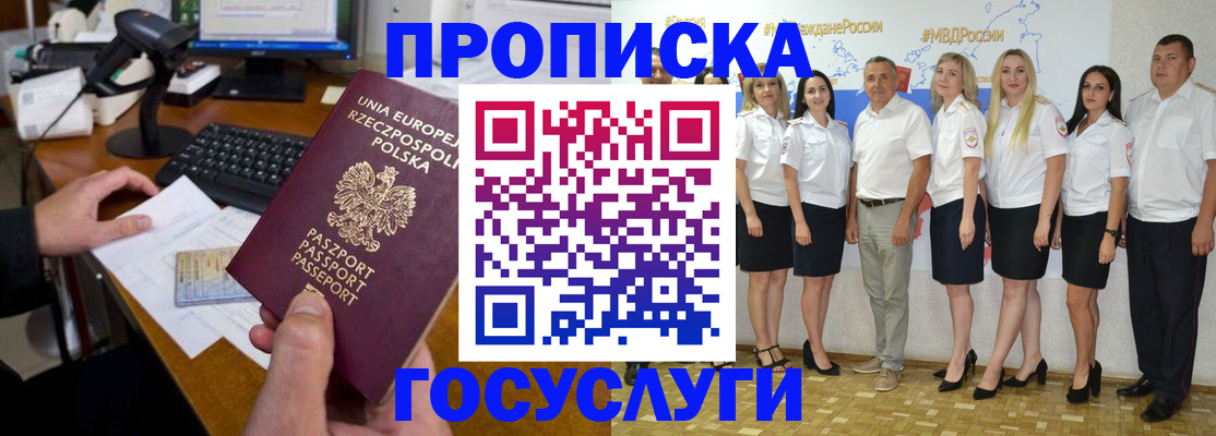 временная регистрация адрес в Палласовке